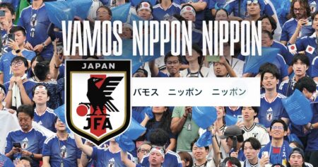 Los hinchas japoneses no paran: "Vamooos Nippon, Nipoon" imagen-13